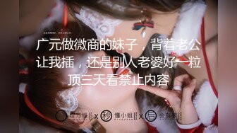 ✨一抹深绿色✨顶级女神反差淫妻『LuckyQL777』在老公眼前被单男调教着操 微露脸 特写疯狂潮喷 口爆后入