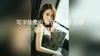 STP24523 麻豆傳媒TT007 超短裙長腿黑絲女上司 VIP2209