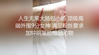 无水印10/29 巨乳人妻好想体验同时吃两根大肉棒你们操过这么大屁股VIP1196