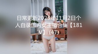 【新片速遞 】郑州美妖-Ts蒽雅 ❤️- 和00后大屌体育生的激爱，每一下都直捅花心 