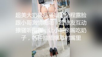 超美大奶极品骚姐姐全程露脸跟小哥激情啪啪，跟狼友互动撩骚听指挥，让小哥亲嘴吃奶子，各种抽插爆草射嘴里