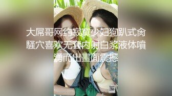 2500元约操甜美小姐姐，先来个舌吻美女有点羞涩，扒掉内裤摸穴，镜头前深喉口交，抱起来爆操，搞得美女舒服了