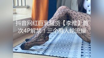 ✿高端名妓猎人✿ 91斯文禽兽大神捆绑SM极品网红美女▌宋然芯▌狗链楼梯露出调教 极度反差女神被主人玩潮吹