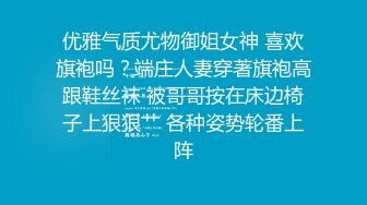 【新片速遞】 熟女技师 爽不爽 爽爽 你太能搞了 宝贝你太棒了 骚逼被哥们一顿猛舔求操 各种姿势疯狂输出 上位骑乘啪啪打桩缴械 