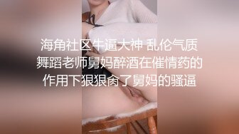 【超极品泄密】广州宋绮玉等55位极品美女露脸图影泄密