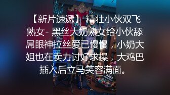 【最新女神泄_密】漂亮女神被金_主爸_爸调J沦为小母G机场公_厕露出 全裸摸乳玩穴太淫荡欠操了 完美露脸 高清720P版