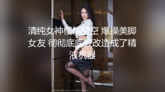 开档黑丝伪娘 啊老公骚逼操烂了 鸡吧好多水 被你操出来很多水 撅着屁屁被小哥哥猛怼