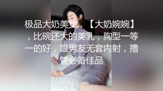 《百度云泄密》换妻俱乐部内部视频被曝光龟奴老公带着老婆找单男玩3P