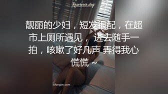 STP22272 麻花辫肉嘟嘟妹纸，花臂纹身深喉口交，正入抽插上位骑乘，站立扶着屁股后入