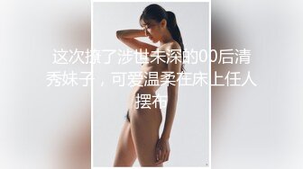 婚礼前一天穿着婚纱约前男友打分手炮 淫靡新娘圣洁的婚纱淫荡的行为，还有什么情趣内衣比婚纱更激情