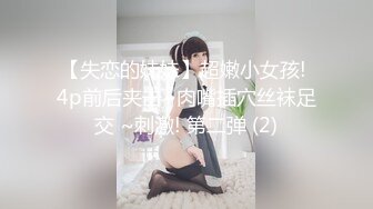 超顶级NTR绿帽人妻，极品白皙韵味美少妇【北方有佳人】私拍，邀约各界成功男士3P单挑无套BB肏肿，刷锅狠人原版2K画质 (30)