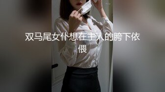 清纯校花 一道靓丽的风景线 黑丝光泽亮丽的高跟鞋 白嫩肌肤 牛滋味爽歪歪