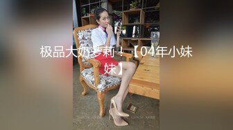 爆肏究极蜜臀名媛女神 西门吹穴 后入极品大屁股 湿淋淋蜜穴全是淫汁 口爆舔舐浓鲜精液1