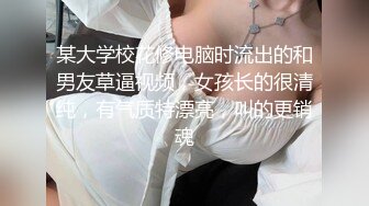 人气小萝莉第二场啪啪，【爸妈调教女儿】薄纱情趣粉嫩胴体，三人淫乱调教狂干，淫靡刺激超劲爆