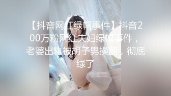 女友单约 被单男爆操