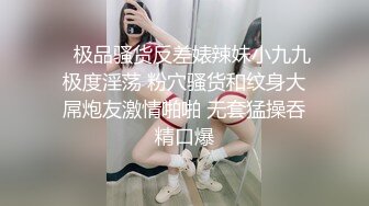 母狗小骚渴望3p