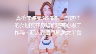 【OF性感✨尤物】♘❤沖田杏梨♘❤日本福利姬巨乳女优 极品美腿 颜值在线 质量上乘 身材好的沒話說 (4)