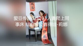 STP27026 顶级女神 最新超火极品蜜汁白虎神鲍尤物▌娜娜▌剧情大作 清凉一夏2 浴缸的肉体碰撞 神尻蜜穴香艳无比