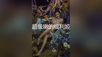 NI002 麦尼传媒 青春无知女大生惨被沦为性玩具 微微 VIP0600