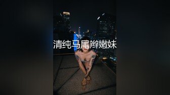 【新片速遞】南宁极品小妖❤️-Ts芭娜娜- ❤️越来越像个芭比公主，大爱，穿着裙子撸仙女棒、射时脸上神情超赞！