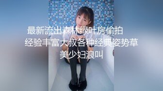 言传身教琪琪的白虎无毛骚逼被强制高潮16次全裸露脸薄码带验证