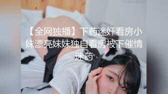 土豪包养高三学妹，蒙眼爆操，淫水直流，学生母狗