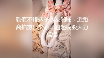  极品尤物乔乔颜值女神下海！黑框眼镜麻花辫！全裸身材超棒，掰开粉穴，自摸揉搓流白浆