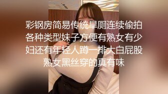 【反差小骚货】淫乳女神【下面有根棒棒糖】性感合作学姐其实很色情，魔鬼身材白虎粉逼，给骚逼干的淫水泛滥，高清1080P原版无水印