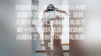 【鱼哥探花】2024年最牛逼的嫖娼大神 最清晰的画质19岁嫩妹，白皙漂亮，纯天然美胸，爆操高潮！ (1)