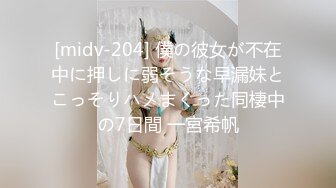 我害羞校花级小美女穿着空姐制服黑丝和排骨男友在房间啪啪妹子咋会看上这男的一点都不帅