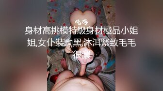 175大长腿骚【小丫狸】拥有高挑身材大长腿的骚女主播喜欢穿着连体黑丝袜用各种道具插插自己的骚浪小穴【95v】 (87)