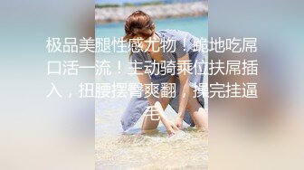 性感空姐下海直播被丑男狂操，精液口爆