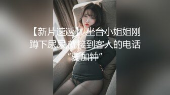 SPA养生馆，长腿蜜臀露脸美少妇，说自己家里的老公不行，只能来找小哥解火，好家伙，小哥就不客气了