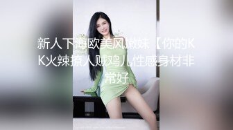 《台湾情侣泄密》周末出来兼职赚零花钱的美女校花