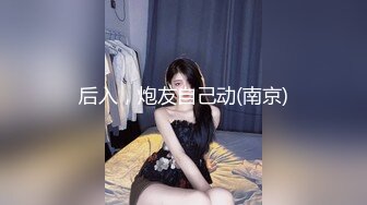 兼职外围女 鸳鸯浴 口交掰逼 享受援交快感