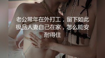 开门看见老婆被单男大几吧操