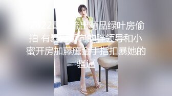 【新速片遞】  极品微毛学生妹洗澡❤️内部员工站在她面前近距离欣赏她