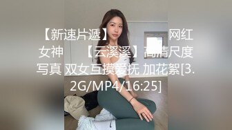 高个子高质量外围模特女神172CM身高 大长美腿九头身身材比例非常棒