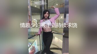 【新速片遞】  熟女大姐 被大肉棒无套操完鲍鱼 再爆菊花 操的很舒坦 爽叫不停 