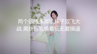 好身材大奶美眉 被小哥哥无套猛怼内射