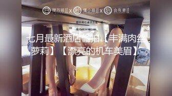 素人模特露脸私拍，摄影大师酒店约拍大屁股漂亮美女，表里不一很反差，毛多水多，道具玩完肉棒玩口交啪啪