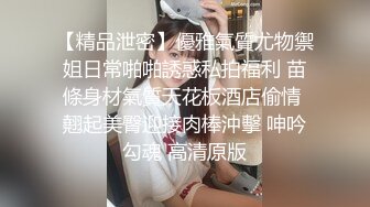 SWAG 必解你看过这种剧情吗抽插时打给男友随机打电话给陌生人指定做爱体位 Aprillady