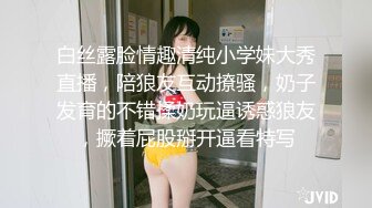 纯欲系美少女，甜美清纯酒店约炮，大屌炮友，穿上白丝袜操，扶屌入嫩穴，一顿爆草猛怼