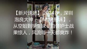 顶级身材纯欲反差婊 如此漂亮的美腿御姐 男友竟然是个不起眼的四眼仔 小姐姐被操狠销魂啊