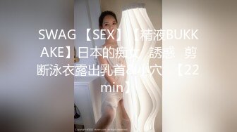 性感美乳妹大跳艷舞自慰求土豪包養