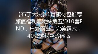  天津鸟叔  聚众淫乱，带着一帮兄弟搞熟女，30如虎40如狼