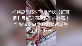 STP32353 学校刚跑出来的【兔熊】18岁学生妹，为了赚下学期的学费，清秀的小脸蛋，这逼逼真粉，真 VIP0600