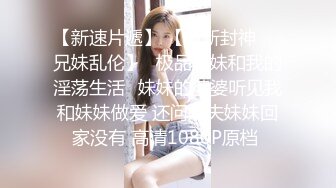 《风骚人妻㊙️小荡妇》叫这么大声不怕你老公生气吗？他现在就喜欢看我被别人操，现在肯定在偷偷打飞机！绿帽献娇妻给别人操 (3)