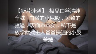 射淫师受不了平拍小模的诱惑-中文对话无套口爆 一系列的猛烈抽插 欲罢不能 小穴发烫让我越来越淫荡越来越享受 最后口爆了