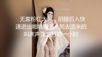 【绝世美穴名器白虎】极品白虎女神 粉嫩无毛小嫩逼 这么可爱的女孩子怎么忍心用大屌怼呢